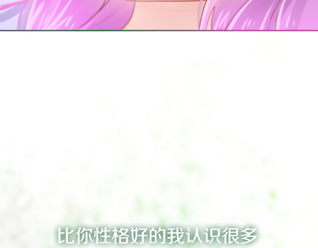六月的不期而遇-《六月的不可思议系列》 第5话 独一无二的你 第118页