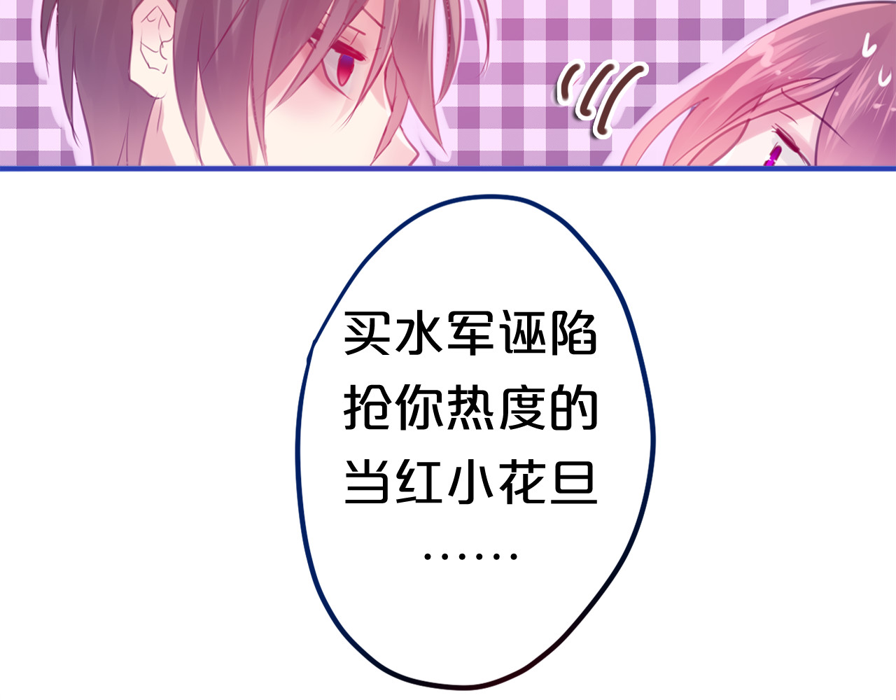 六月的不期而遇-《六月的不可思议系列》 第5话 独一无二的你 第13页