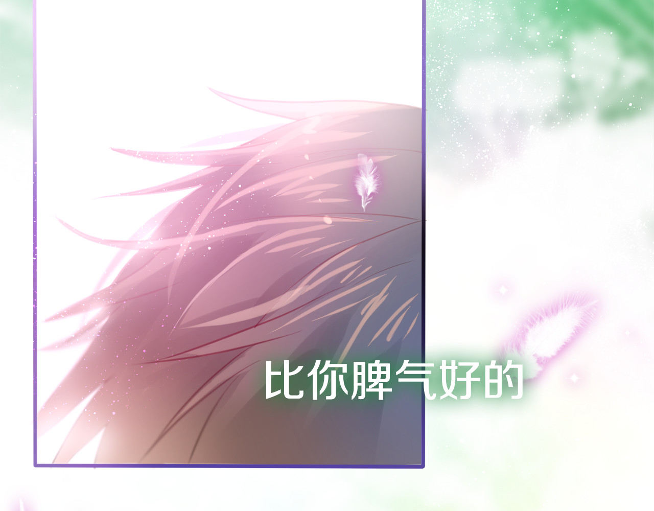 六月的不期而遇-《六月的不可思议系列》 第5话 独一无二的你 第123页