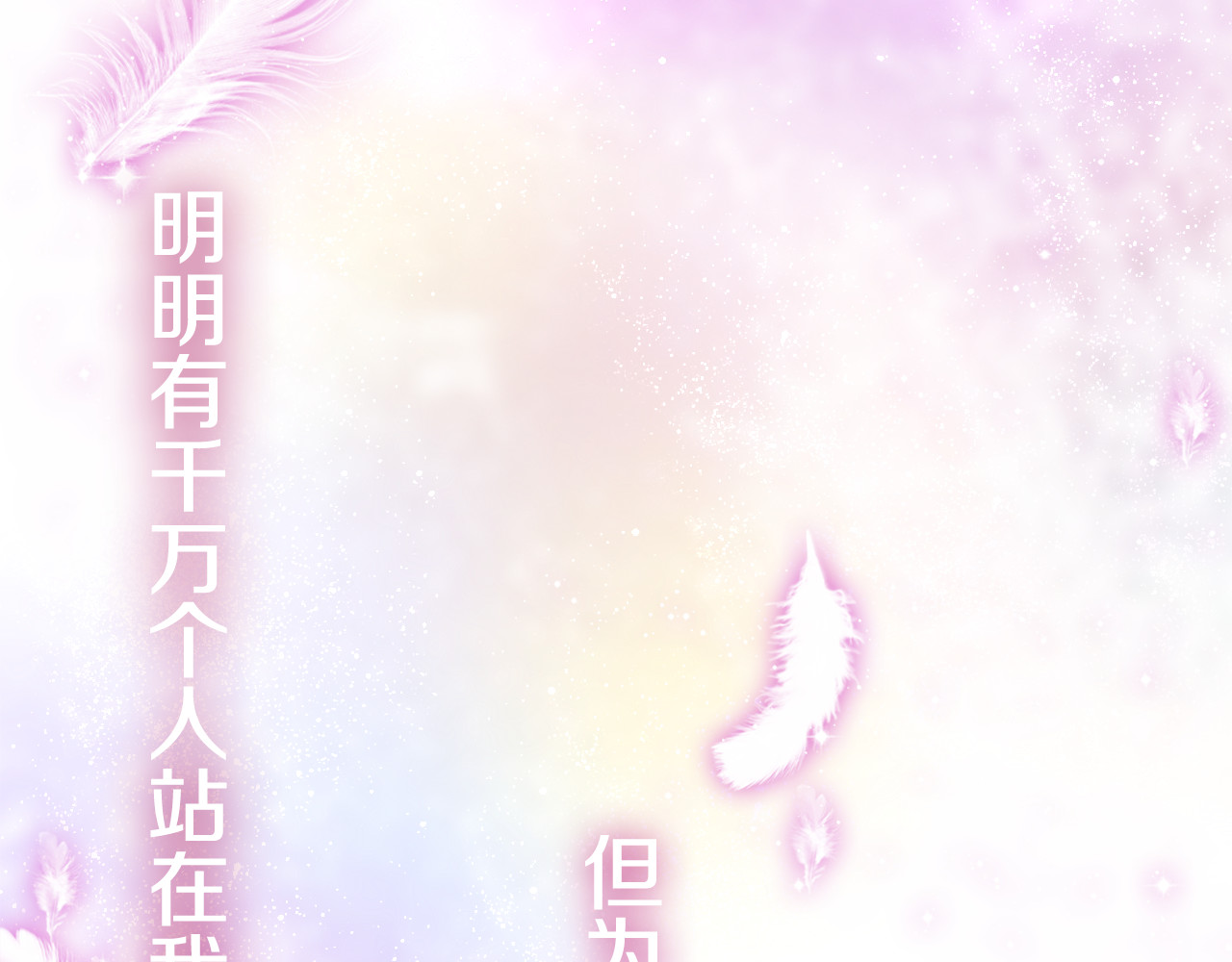 六月的不期而遇-《六月的不可思议系列》 第5话 独一无二的你 第126页