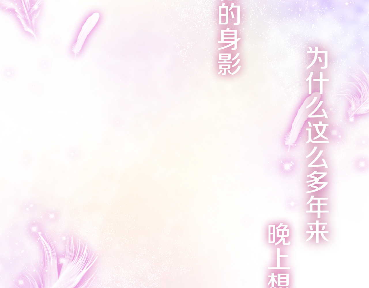 六月的不期而遇-《六月的不可思议系列》 第5话 独一无二的你 第128页