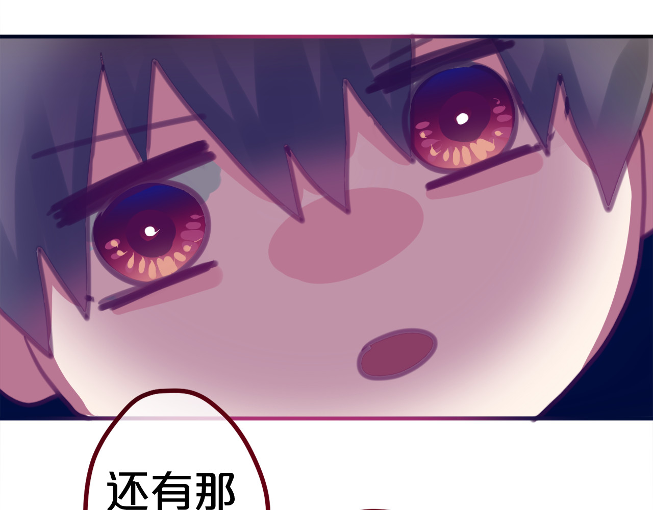 六月的不期而遇-《六月的不可思议系列》 第5话 独一无二的你 第14页