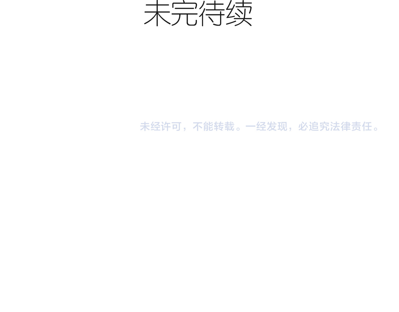 六月的不期而遇-《六月的不可思议系列》 第5话 独一无二的你 第133页