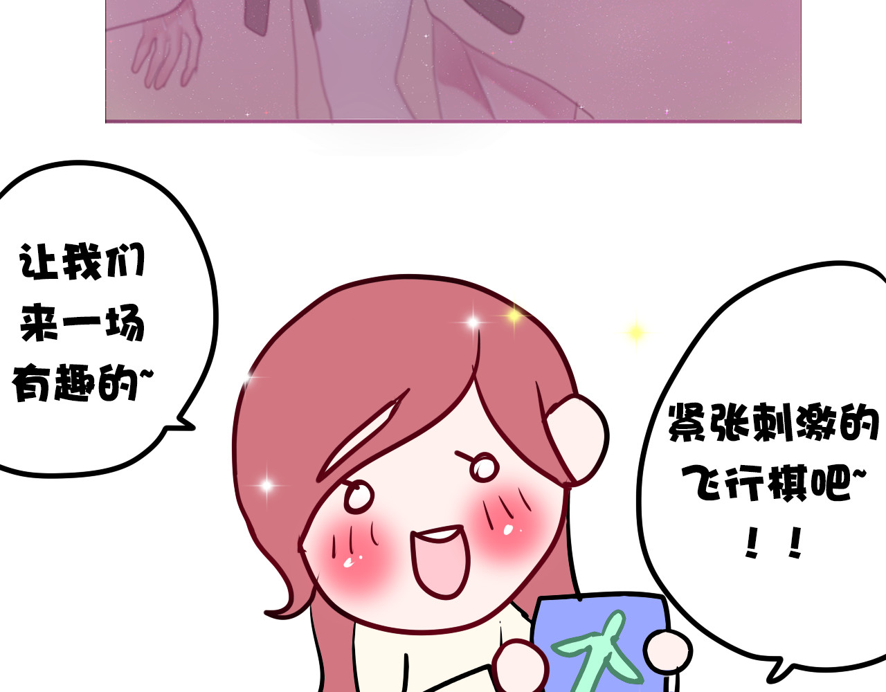 六月的不期而遇-《六月的不可思议系列》 第5话 独一无二的你 第136页