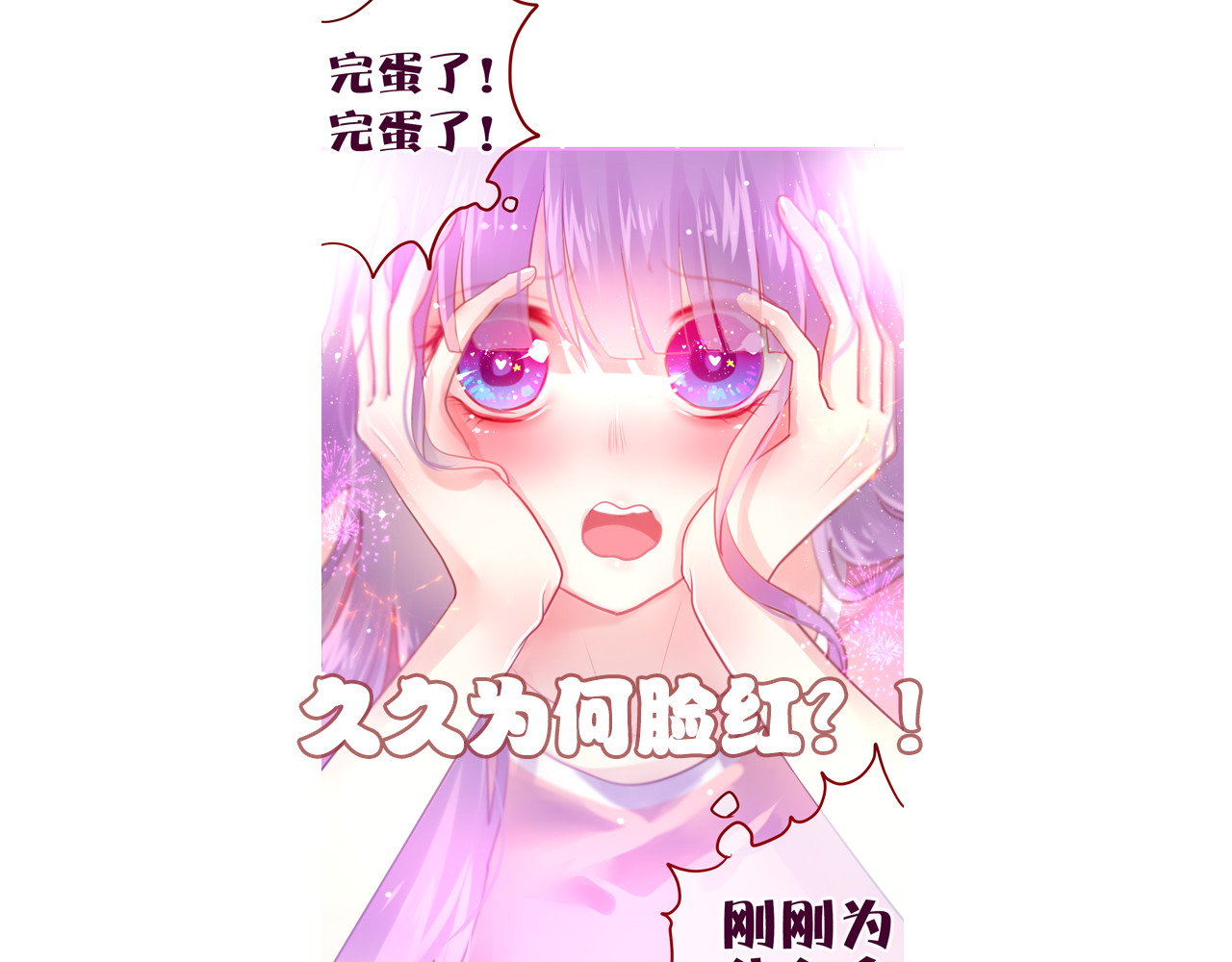六月的不期而遇-《六月的不可思议系列》 第5话 独一无二的你 第138页