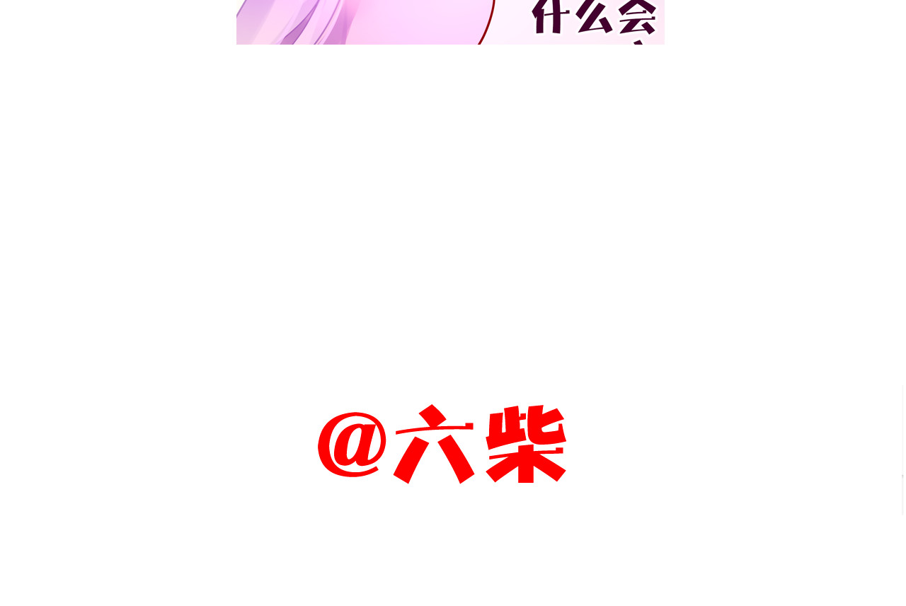 六月的不期而遇-《六月的不可思议系列》 第5话 独一无二的你 第139页