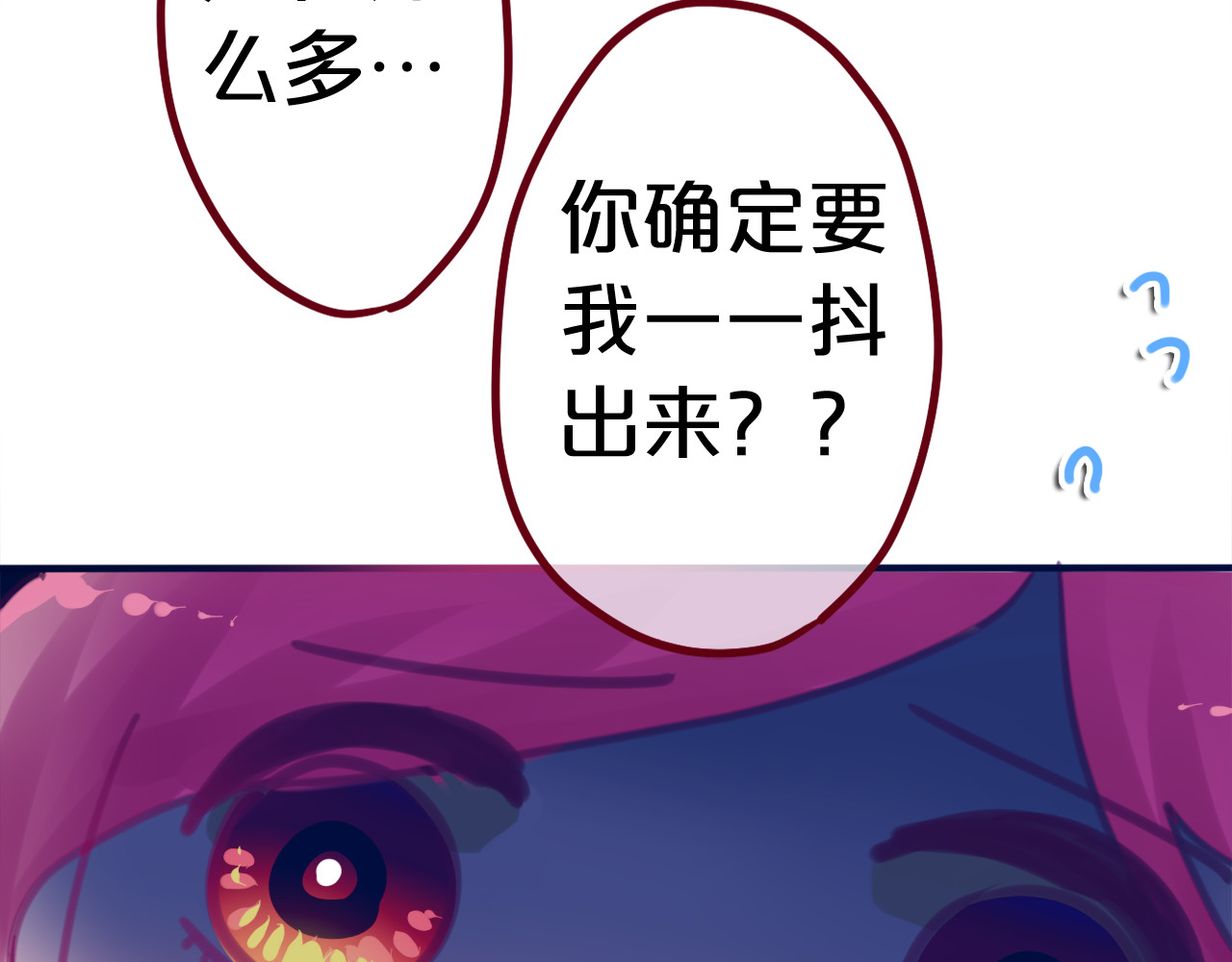 六月的不期而遇-《六月的不可思议系列》 第5话 独一无二的你 第15页