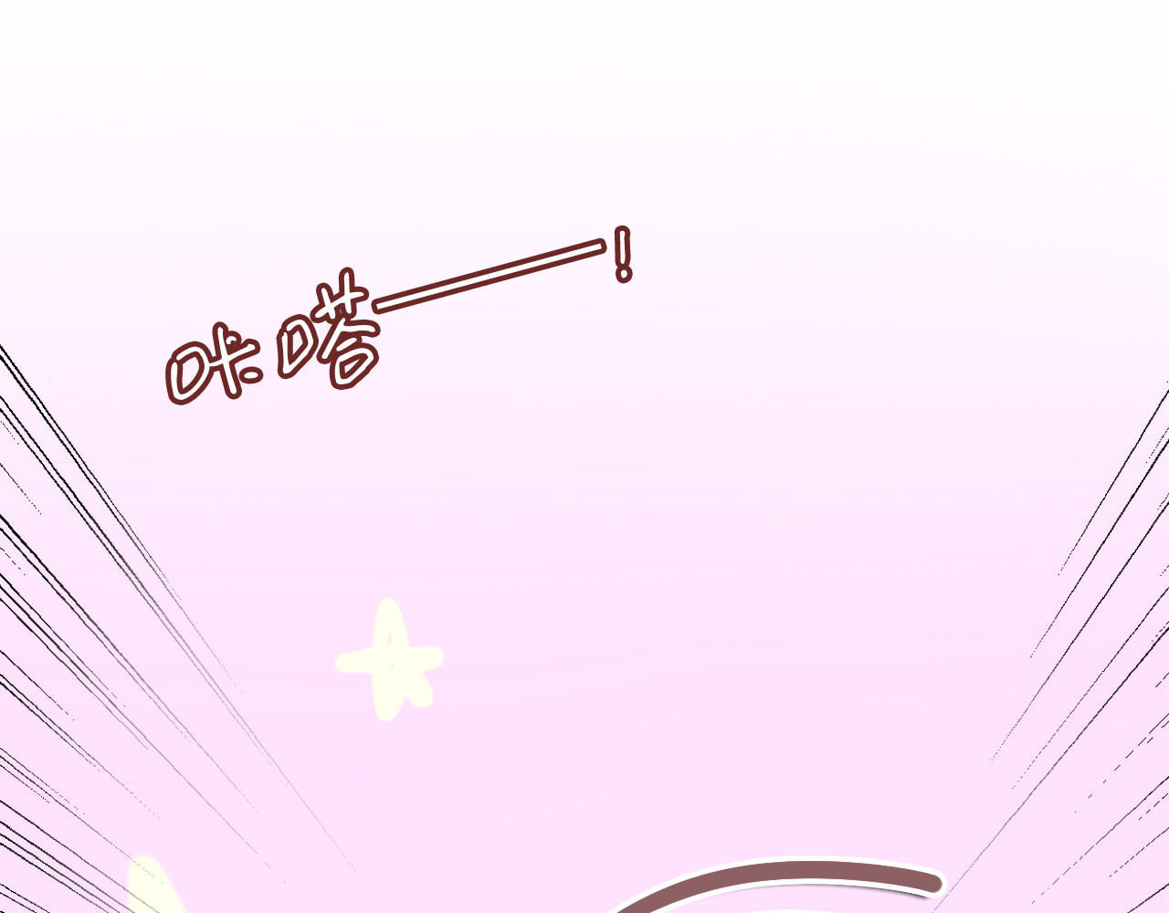 六月的不期而遇-《六月的不可思议系列》 第5话 独一无二的你 第17页