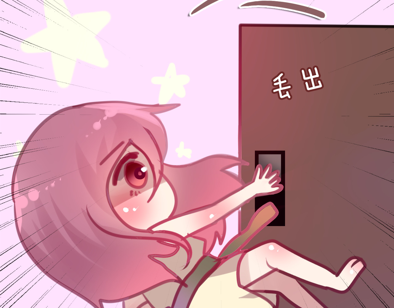 六月的不期而遇-《六月的不可思议系列》 第5话 独一无二的你 第18页