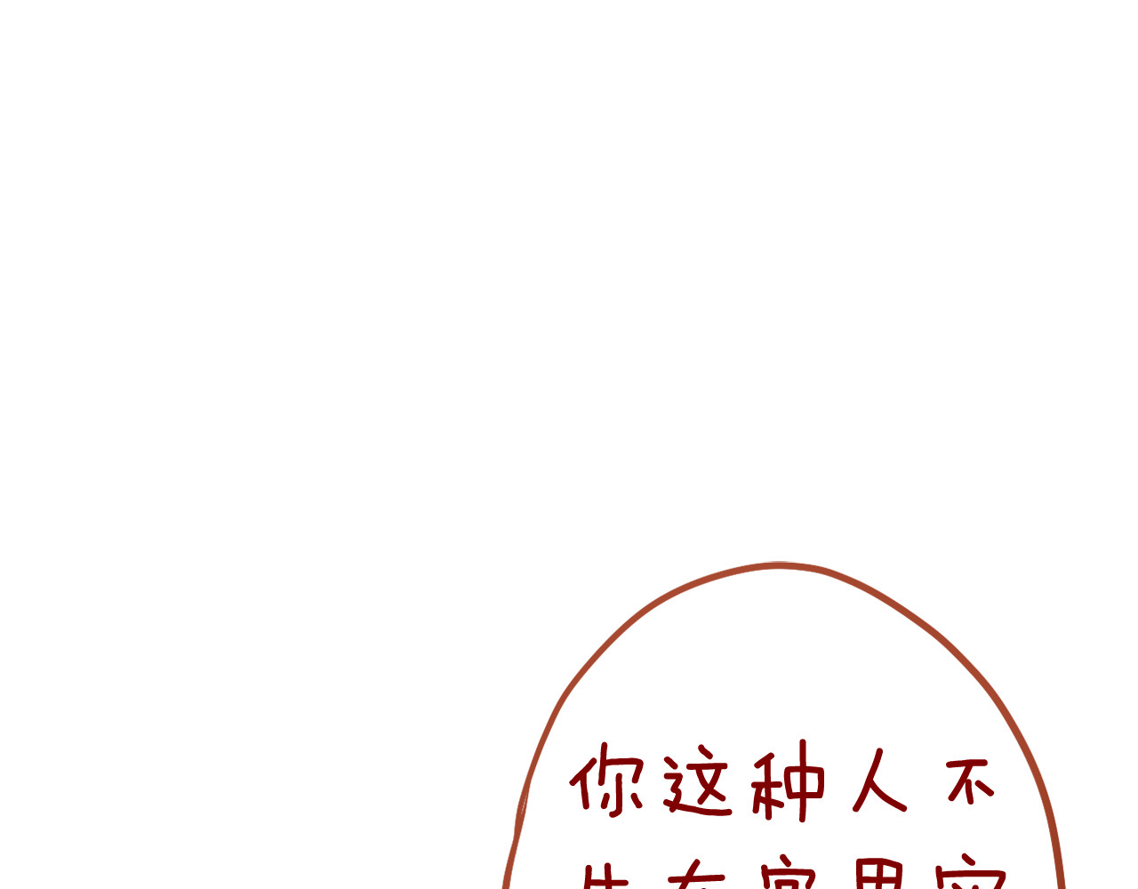 六月的不期而遇-《六月的不可思议系列》 第5话 独一无二的你 第20页