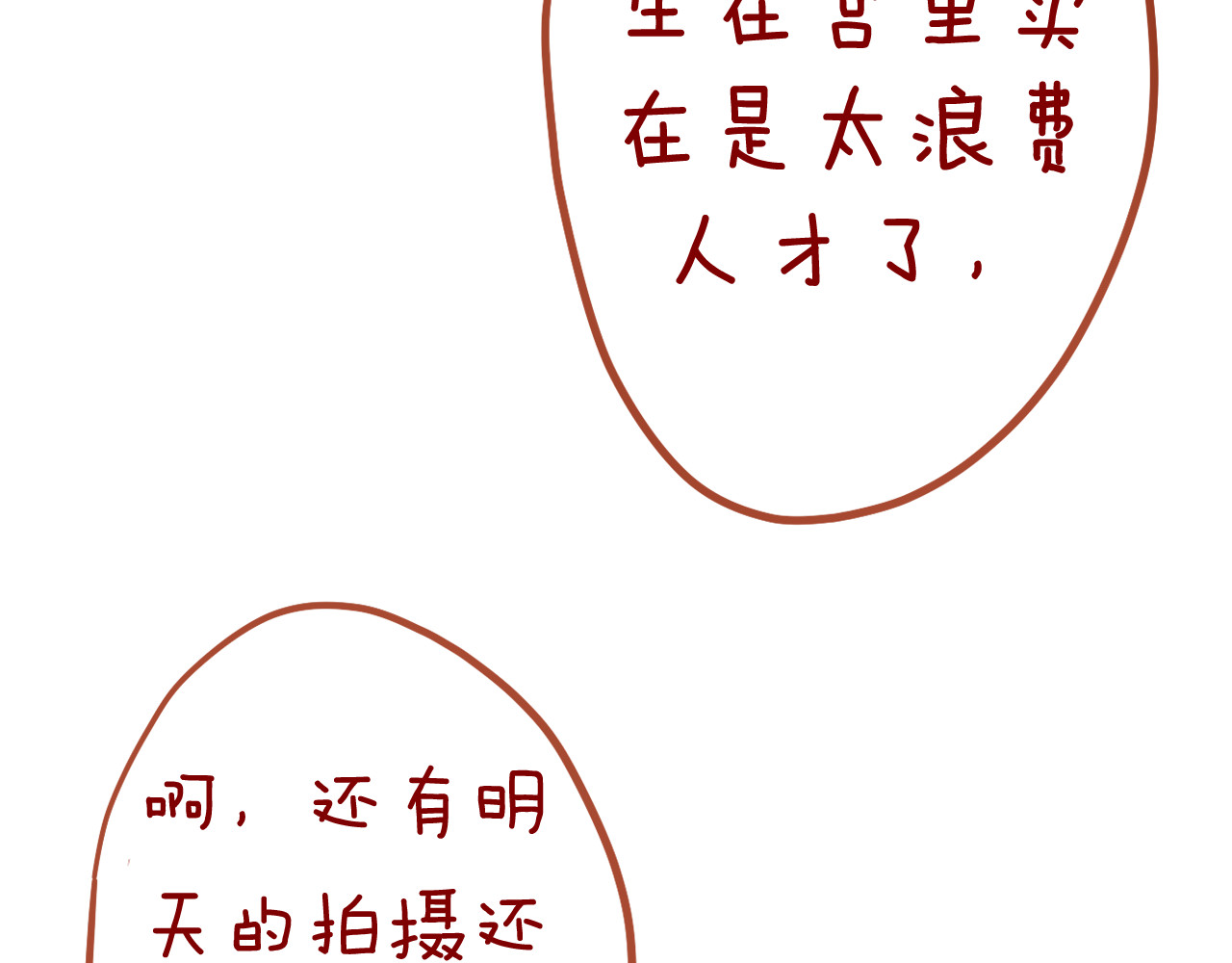 六月的不期而遇-《六月的不可思议系列》 第5话 独一无二的你 第21页