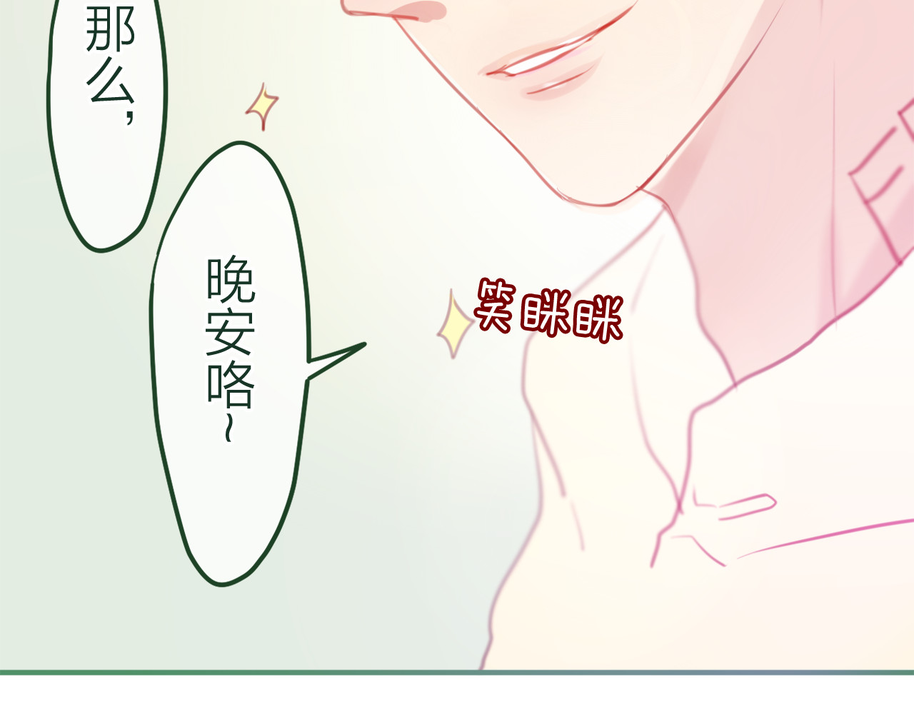 六月的不期而遇-《六月的不可思议系列》 第5话 独一无二的你 第26页