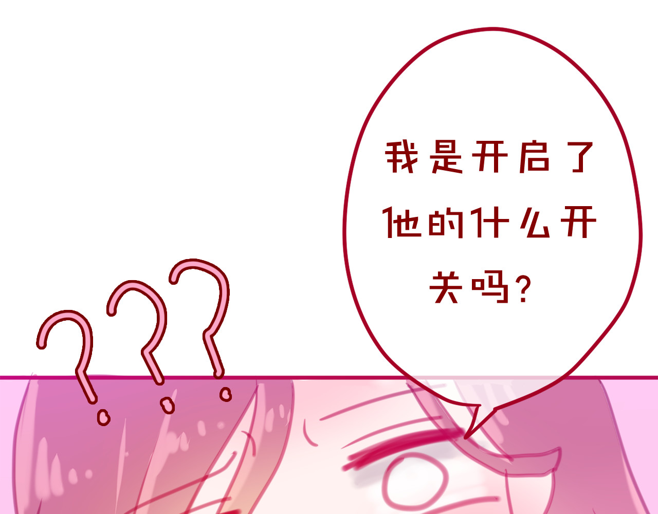 六月的不期而遇-《六月的不可思议系列》 第5话 独一无二的你 第29页