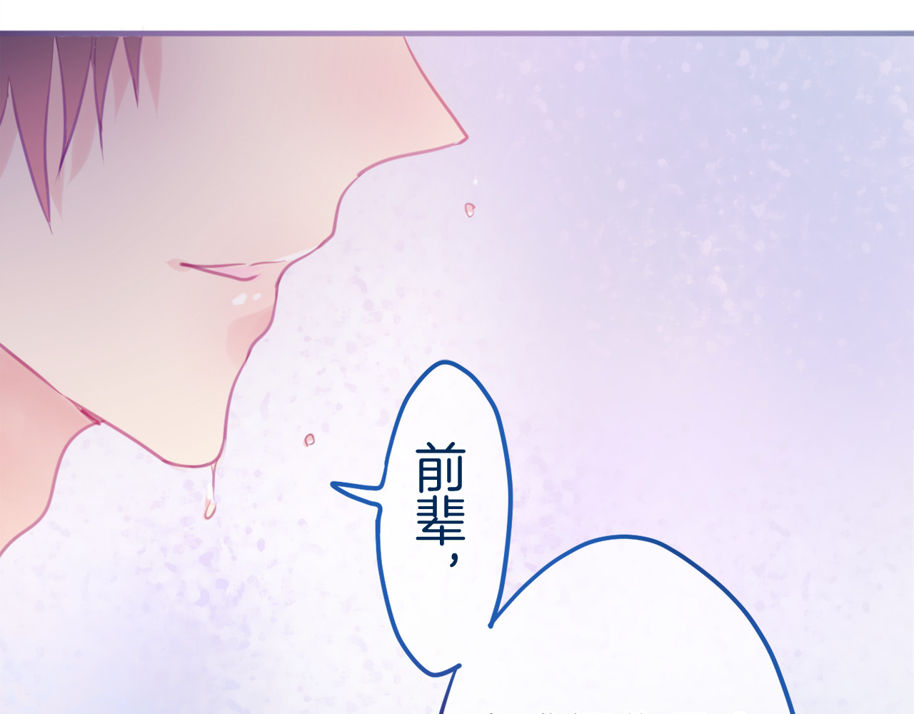 六月的不期而遇-《六月的不可思议系列》 第5话 独一无二的你 第4页
