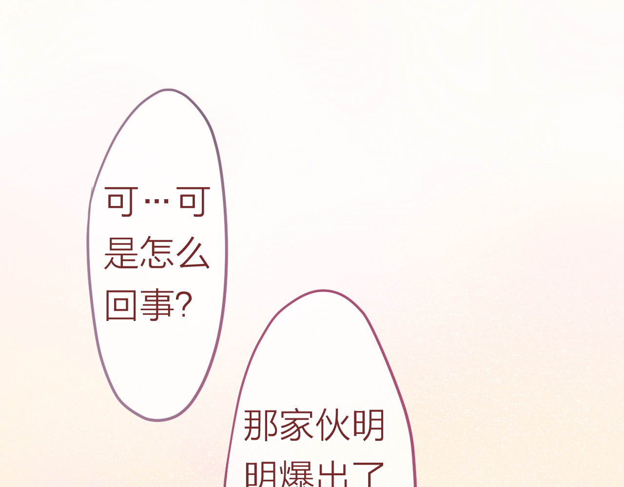六月的不期而遇-《六月的不可思议系列》 第5话 独一无二的你 第31页