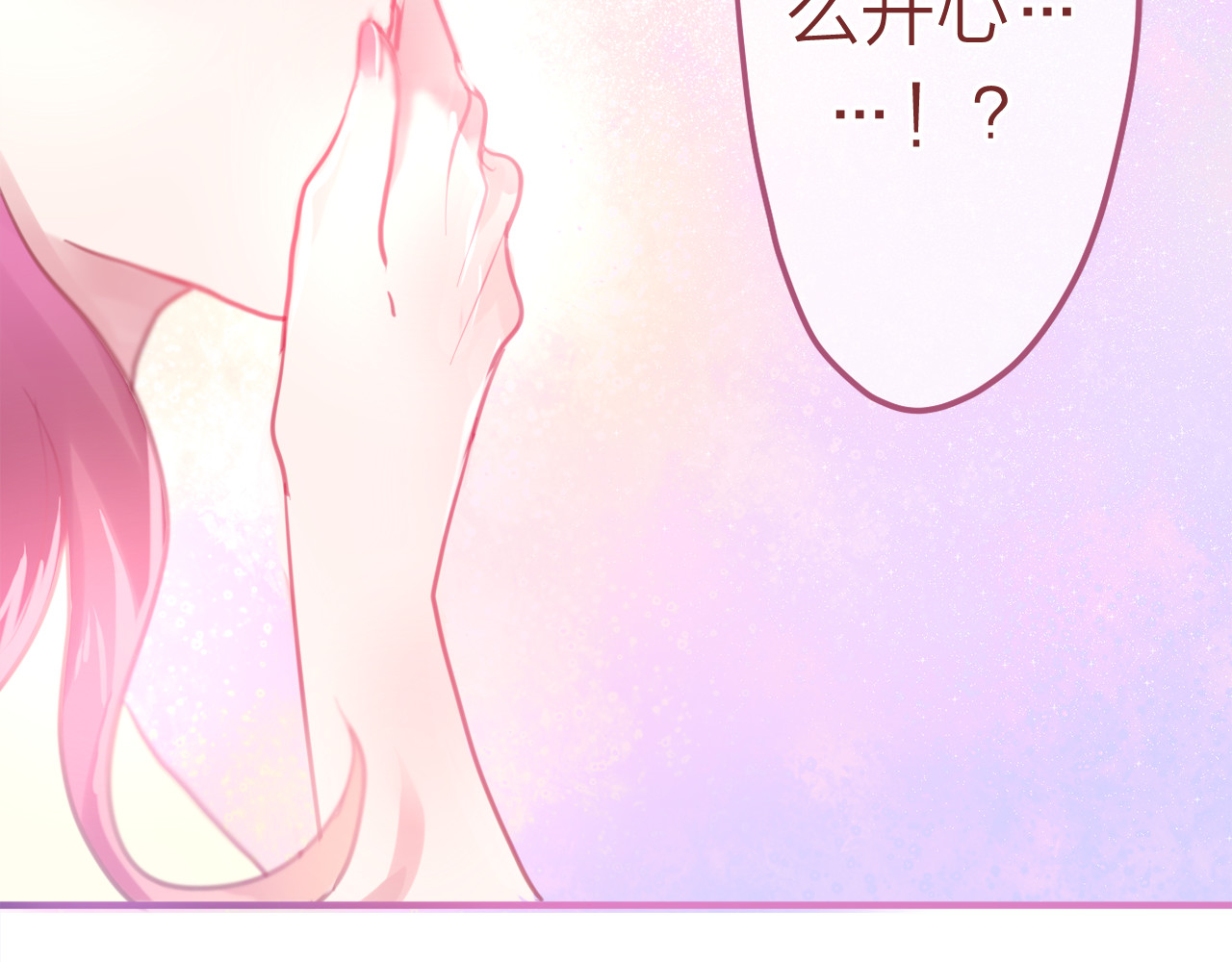 六月的不期而遇-《六月的不可思议系列》 第5话 独一无二的你 第33页
