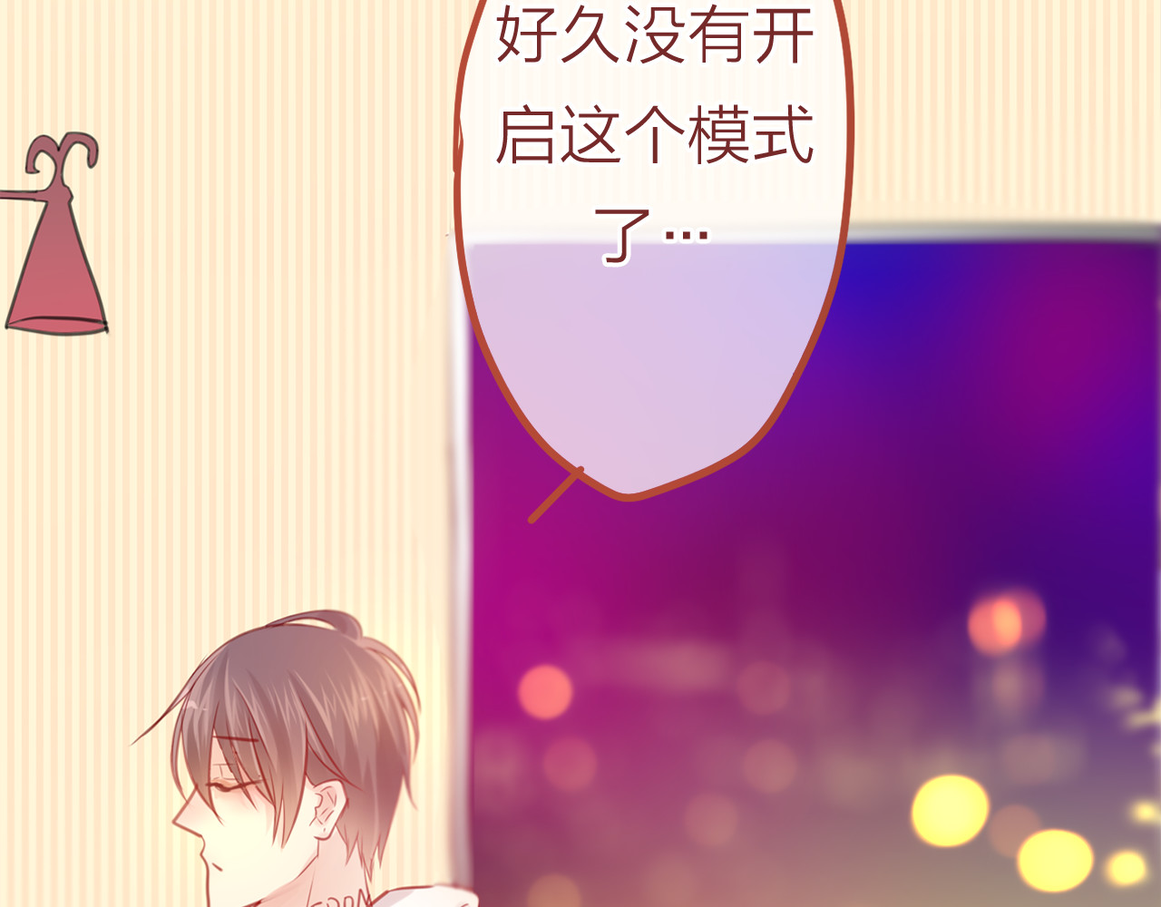 六月的不期而遇-《六月的不可思议系列》 第5话 独一无二的你 第36页