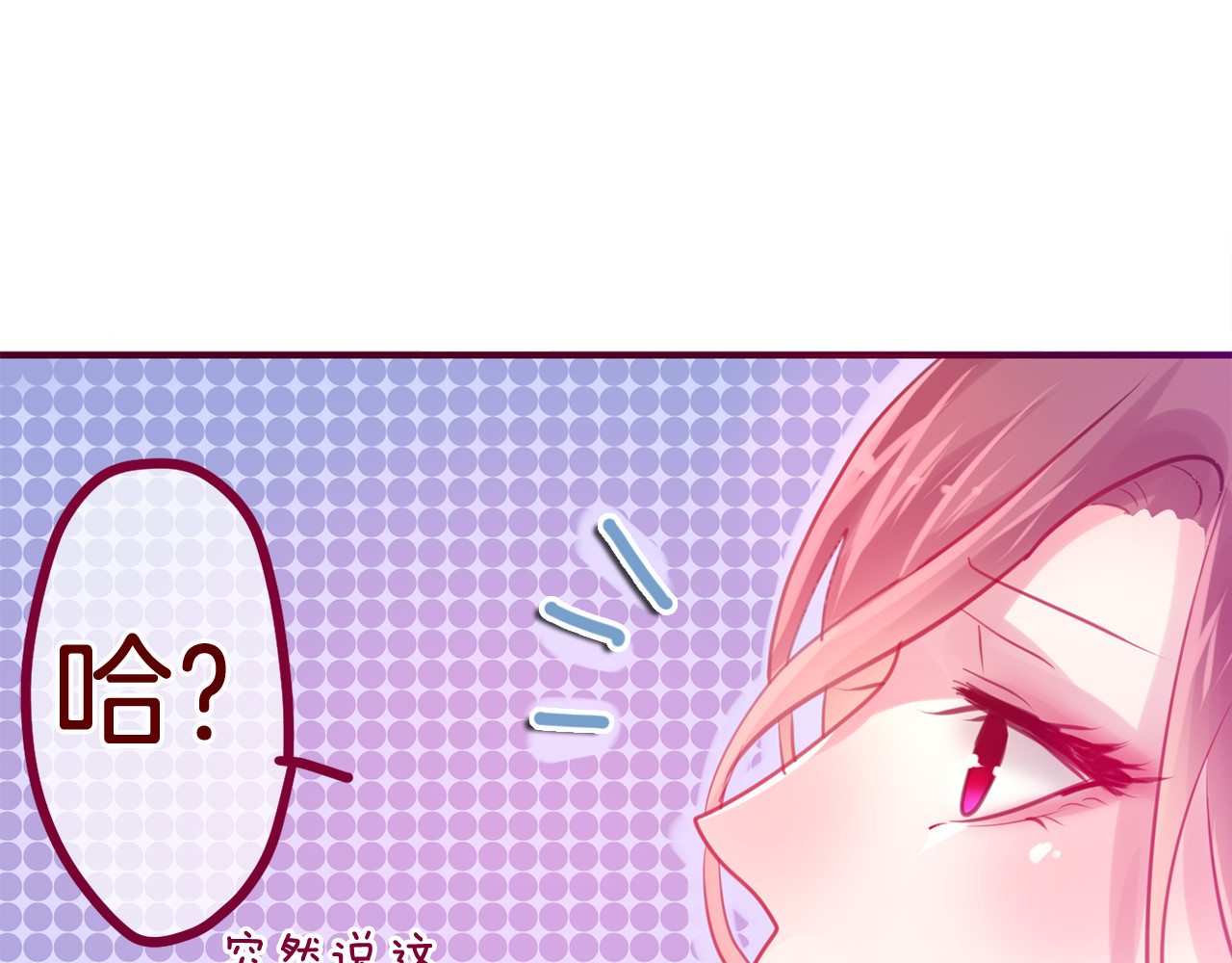 六月的不期而遇-《六月的不可思议系列》 第5话 独一无二的你 第6页