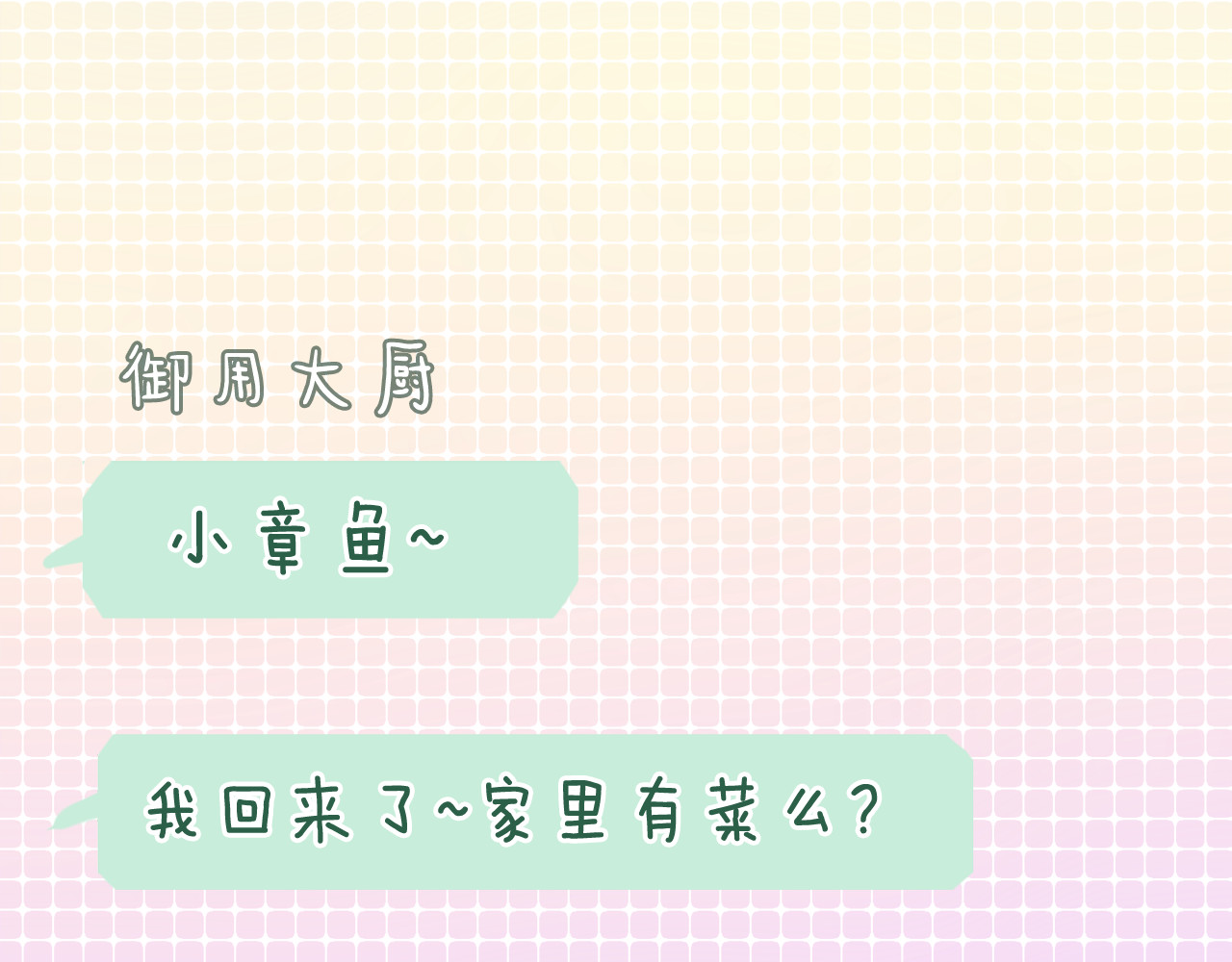 六月的不期而遇-《六月的不可思议系列》 第5话 独一无二的你 第51页