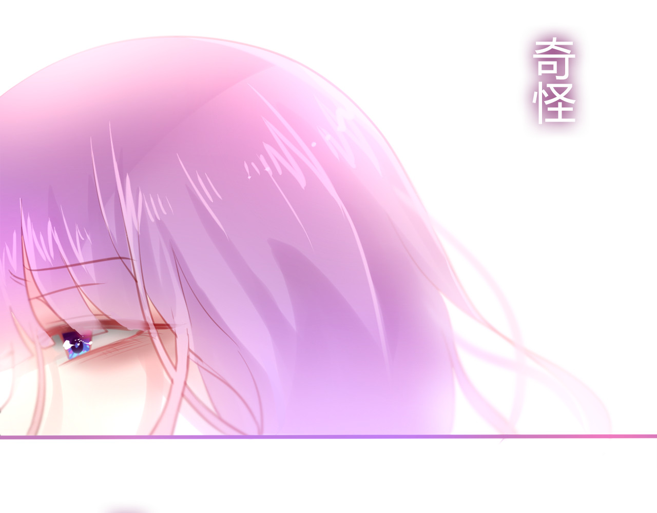 六月的不期而遇-《六月的不可思议系列》 第5话 独一无二的你 第55页