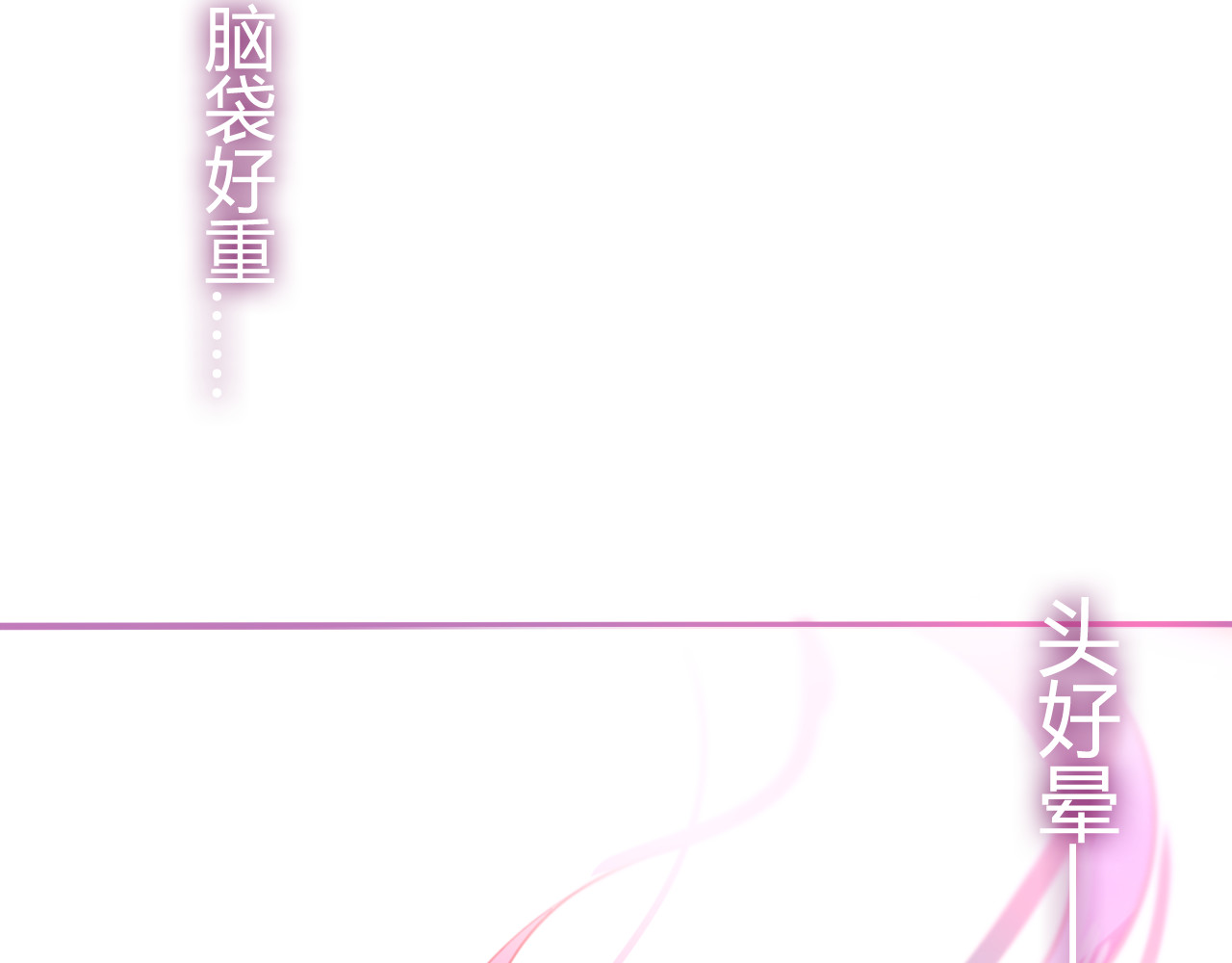六月的不期而遇-《六月的不可思议系列》 第5话 独一无二的你 第56页