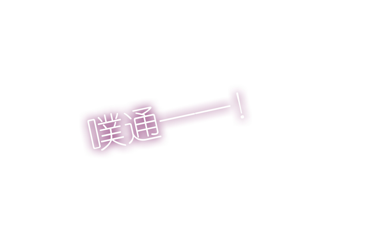 六月的不期而遇-《六月的不可思议系列》 第5话 独一无二的你 第59页