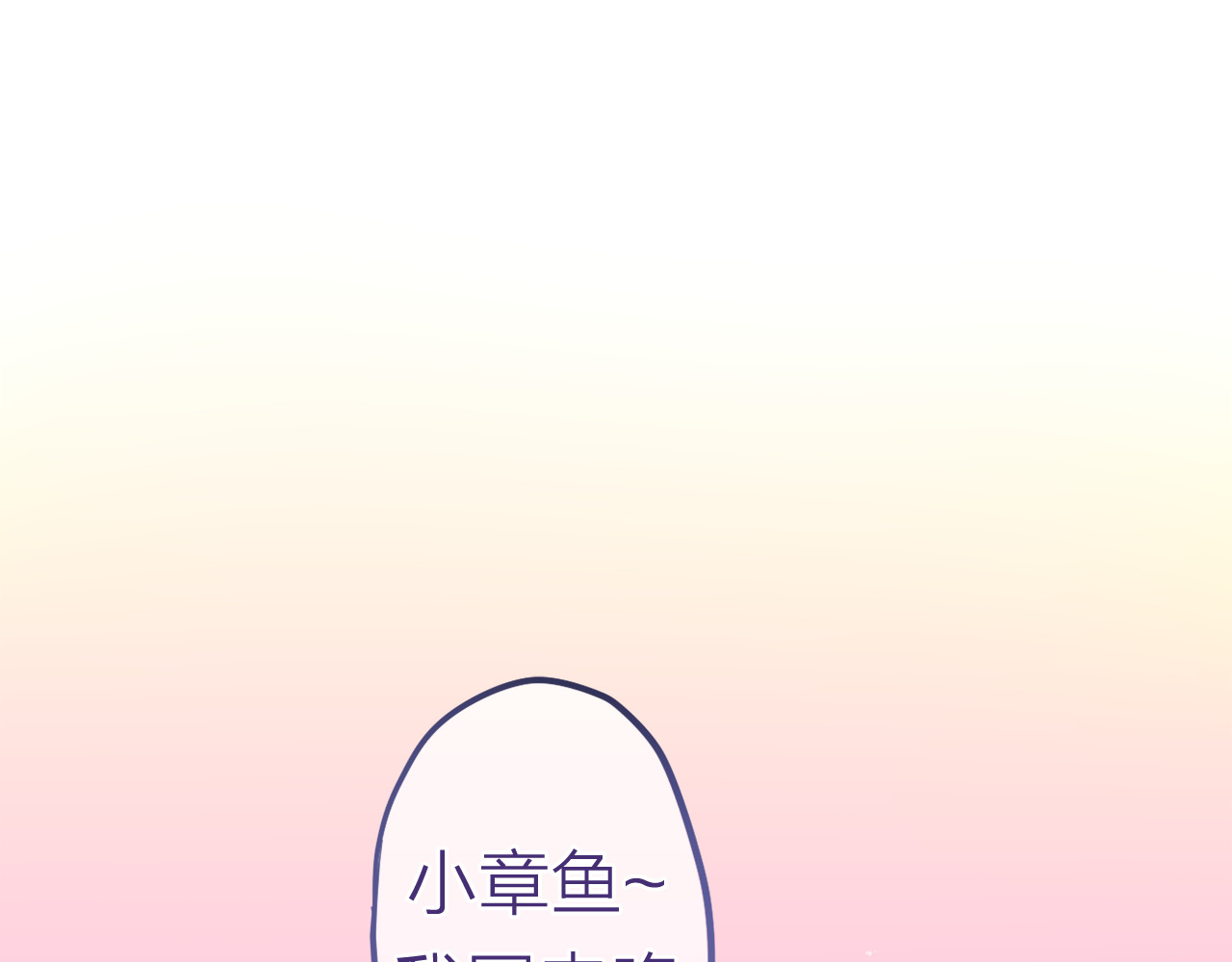六月的不期而遇-《六月的不可思议系列》 第5话 独一无二的你 第60页