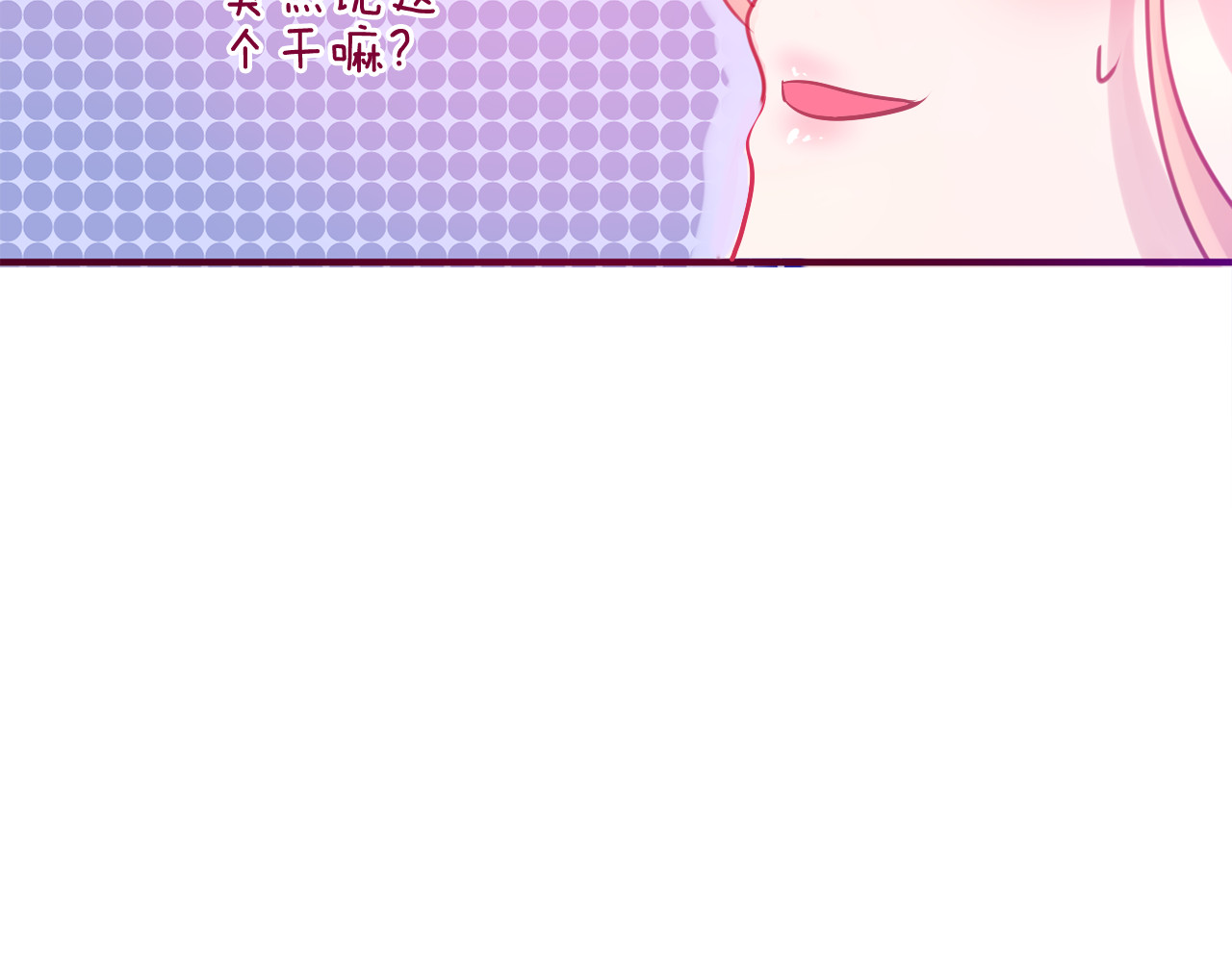 六月的不期而遇-《六月的不可思议系列》 第5话 独一无二的你 第7页