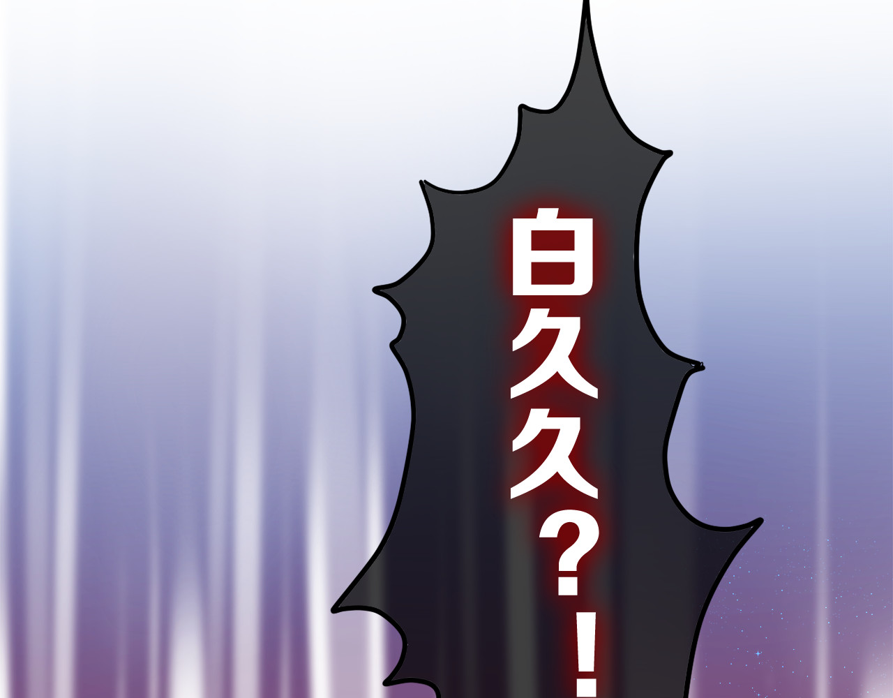 六月的不期而遇-《六月的不可思议系列》 第5话 独一无二的你 第66页