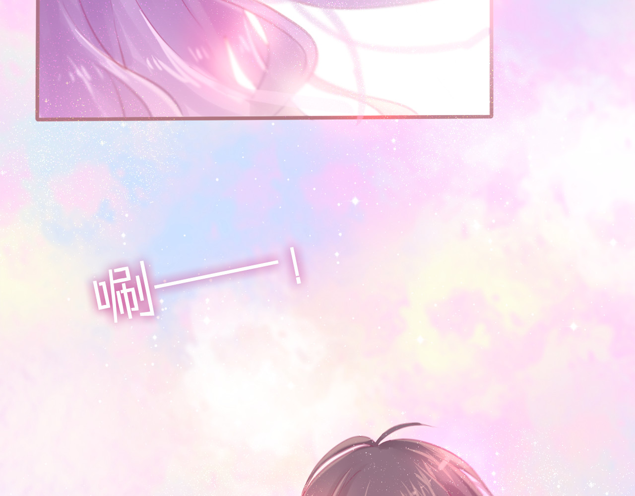 六月的不期而遇-《六月的不可思议系列》 第5话 独一无二的你 第75页