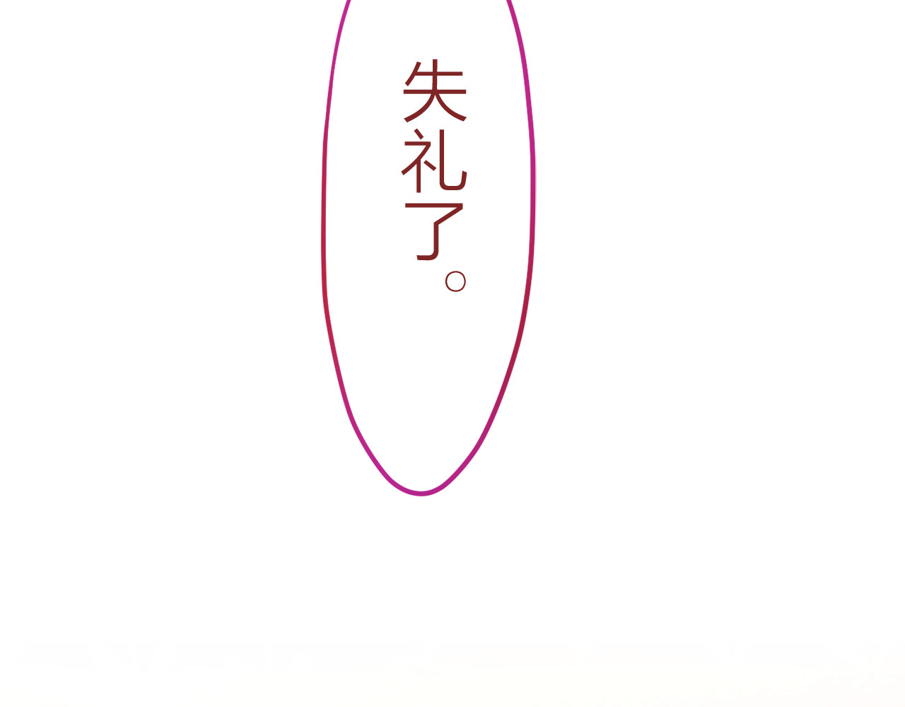六月的不期而遇-《六月的不可思议系列》 第5话 独一无二的你 第79页