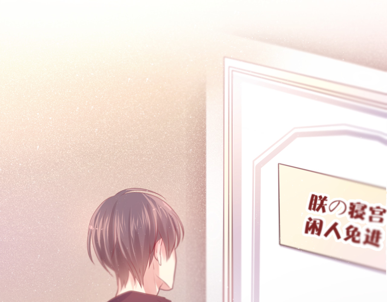 六月的不期而遇-《六月的不可思议系列》 第5话 独一无二的你 第80页
