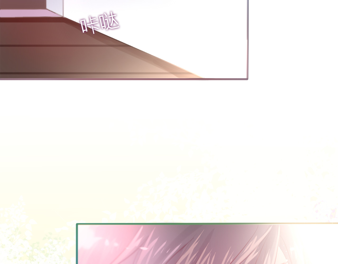 六月的不期而遇-《六月的不可思议系列》 第5话 独一无二的你 第83页