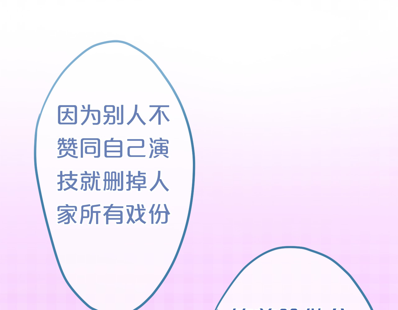 六月的不期而遇-《六月的不可思议系列》 第5话 独一无二的你 第10页