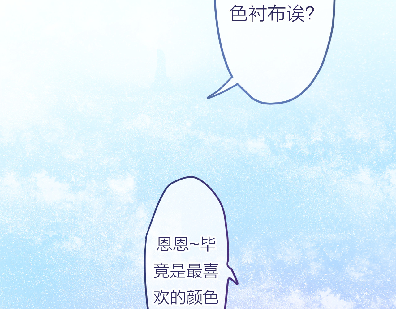 六月的不期而遇-《六月的不可思议系列》 第5话 独一无二的你 第93页