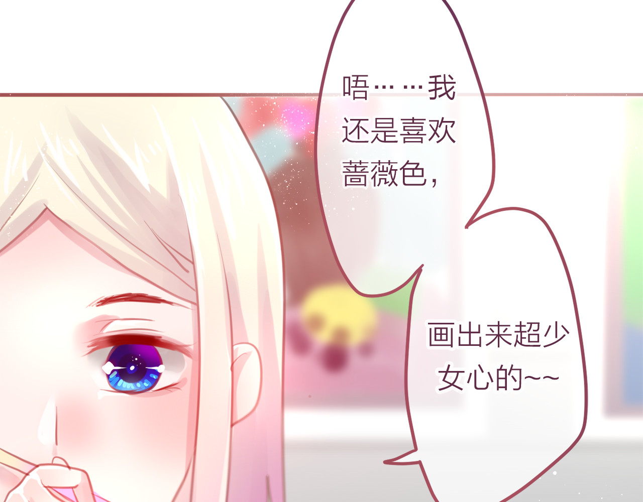 六月的不期而遇-《六月的不可思议系列》 第5话 独一无二的你 第96页