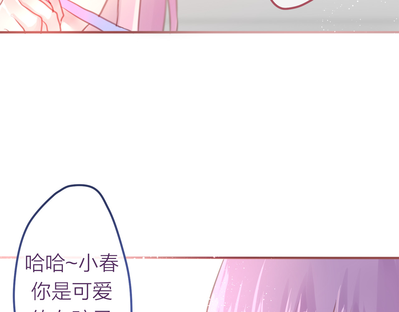 六月的不期而遇-《六月的不可思议系列》 第5话 独一无二的你 第97页