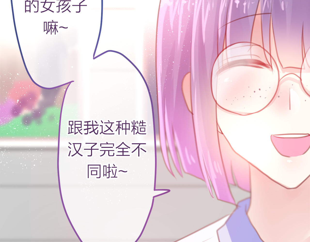 六月的不期而遇-《六月的不可思议系列》 第5话 独一无二的你 第98页