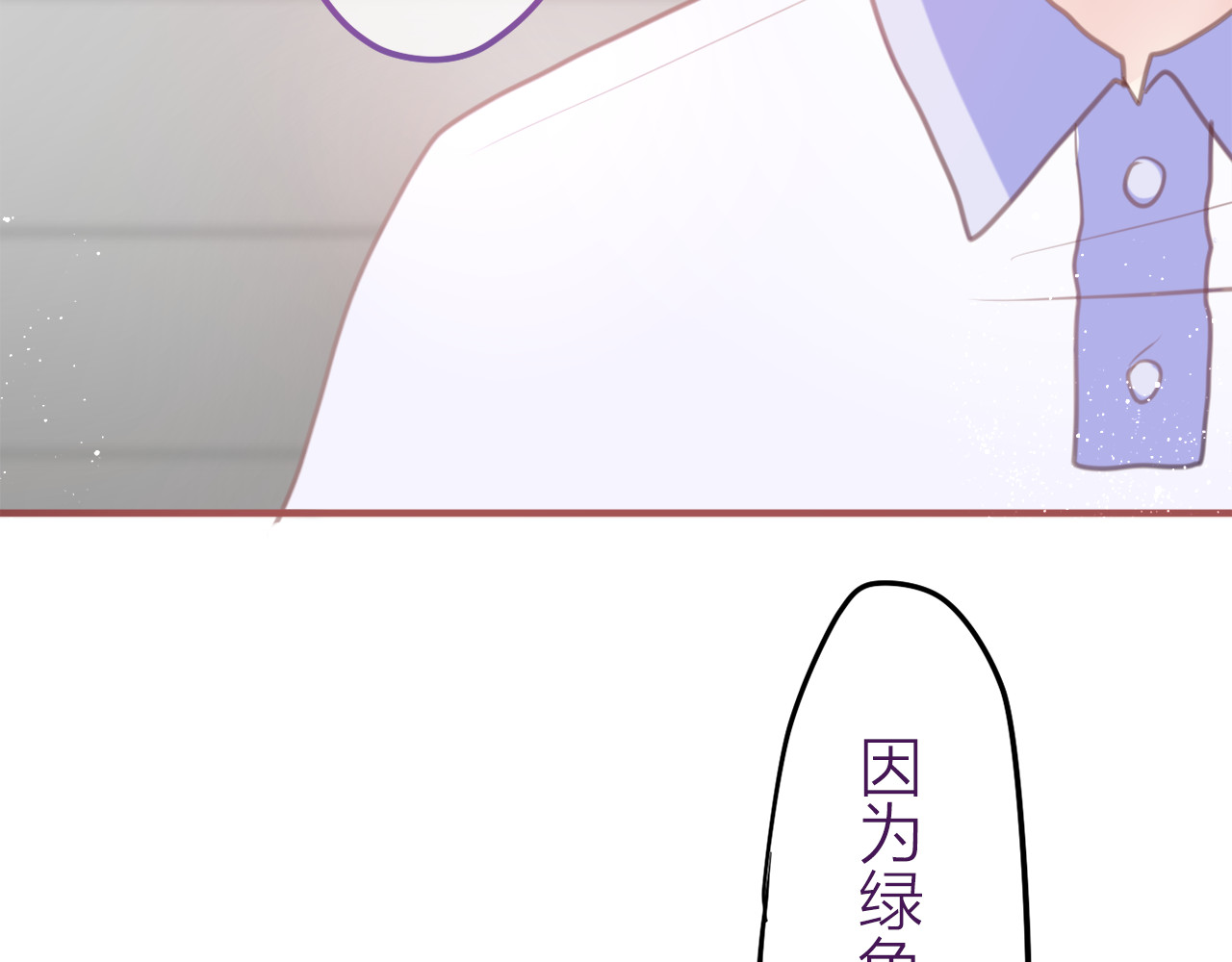 六月的不期而遇-《六月的不可思议系列》 第5话 独一无二的你 第99页