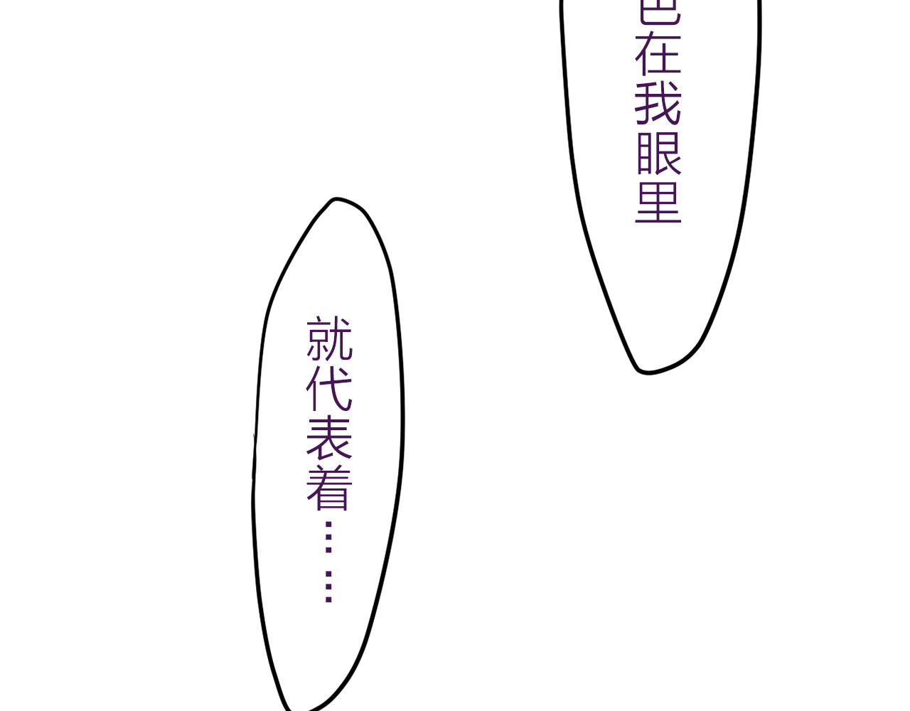 六月的不期而遇-《六月的不可思议系列》 第5话 独一无二的你 第100页