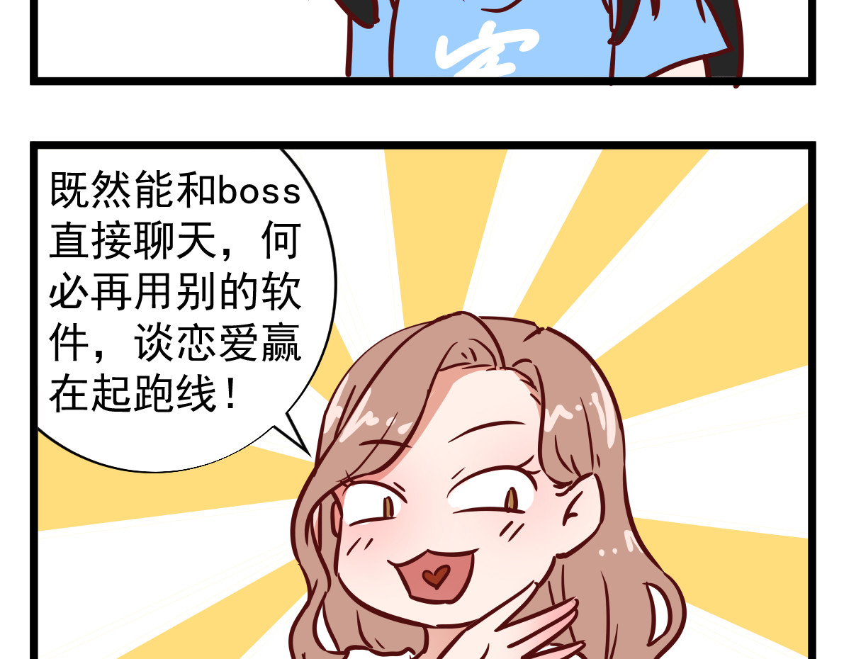  我的合租女友们 第二话 第5页
