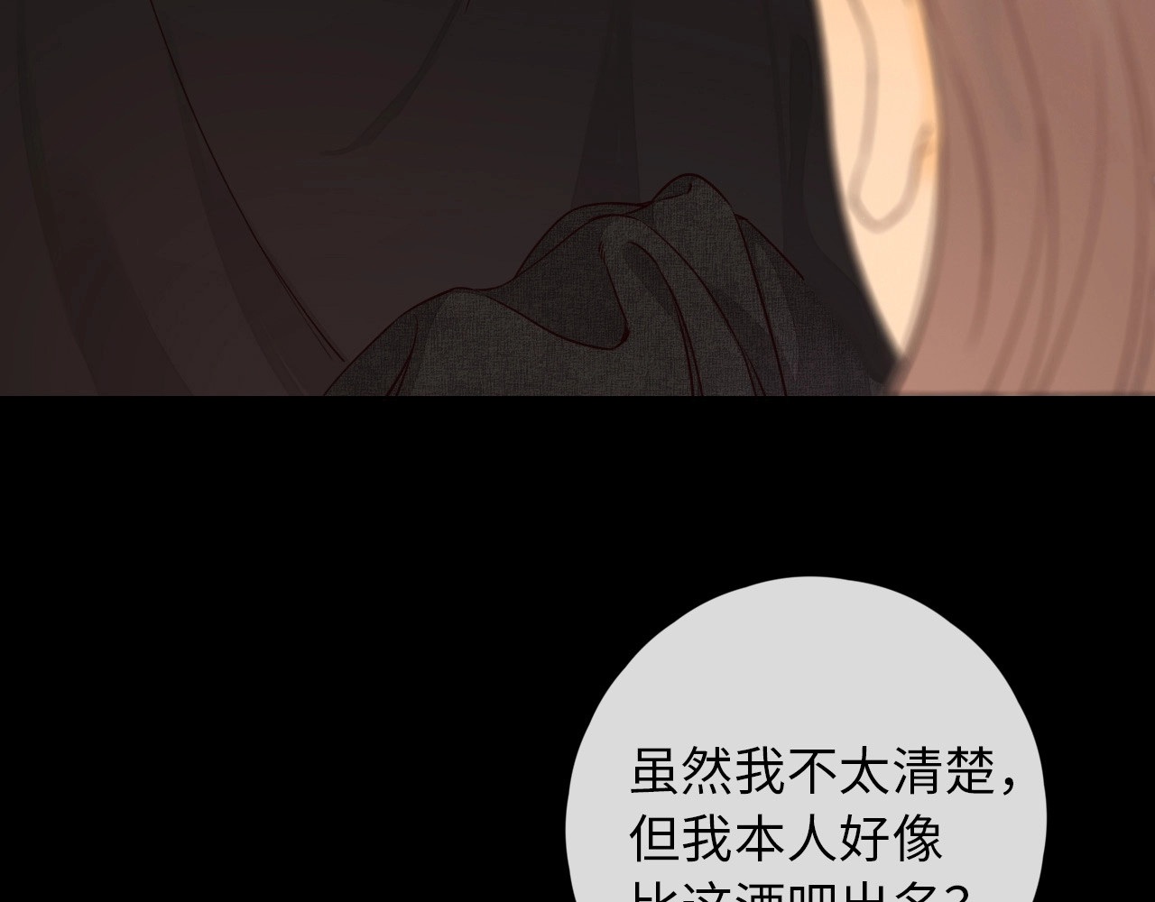 难哄 第2话 免单 第33页
