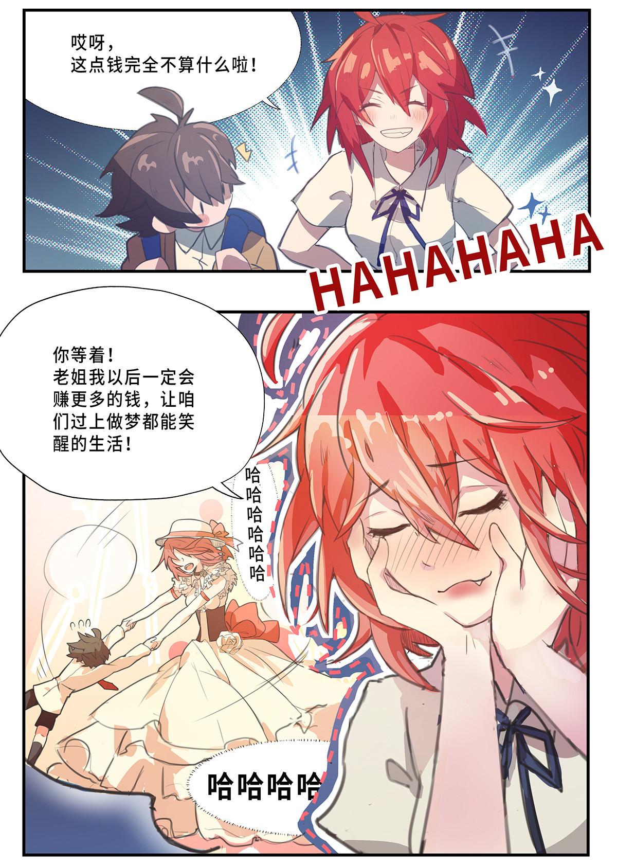 魔物少女战记 第1话 原来我是魔物？ 第12页