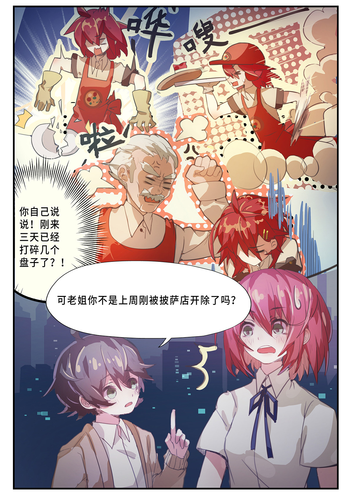 魔物少女战记 第1话 原来我是魔物？ 第13页