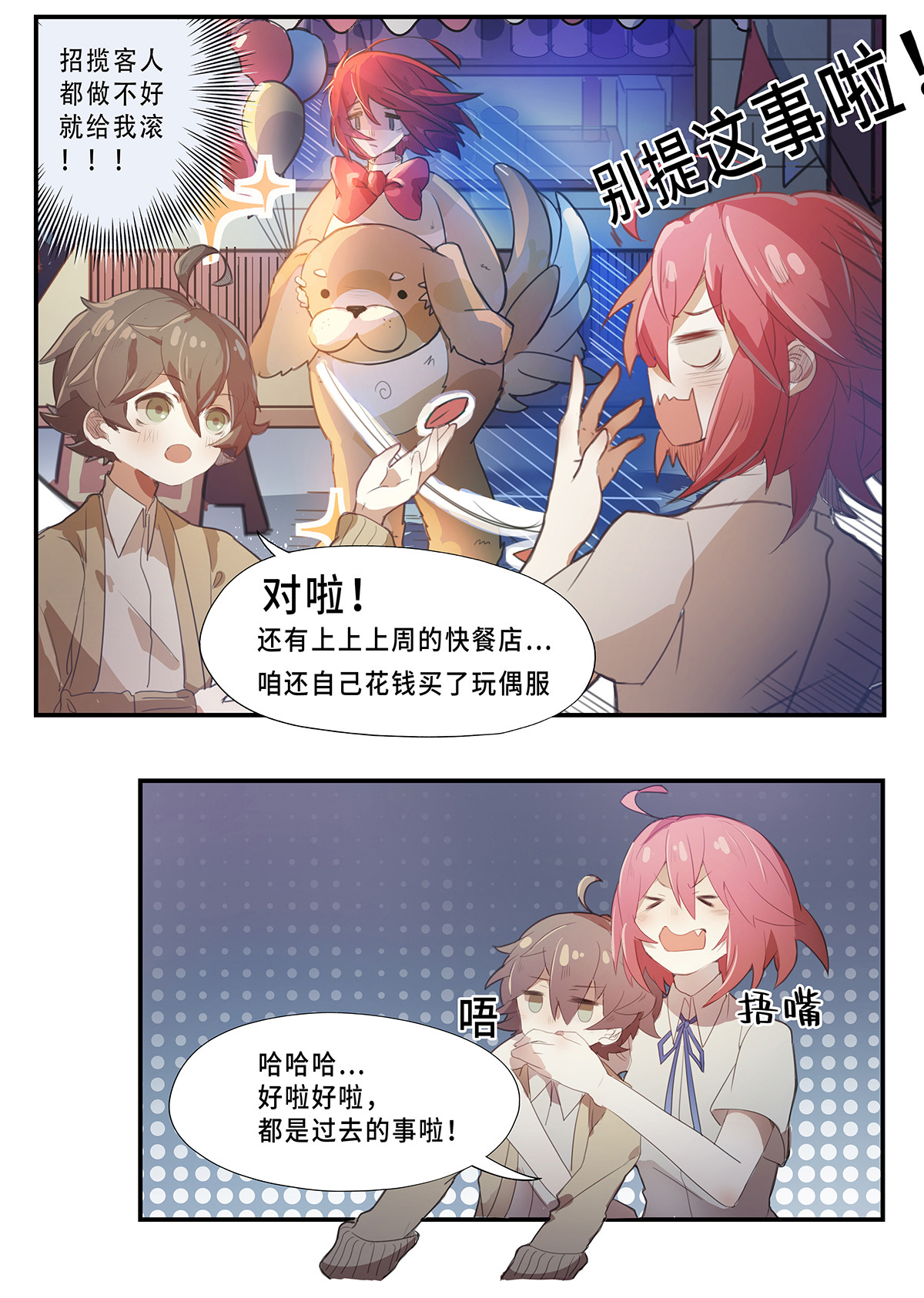 魔物少女战记 第1话 原来我是魔物？ 第15页