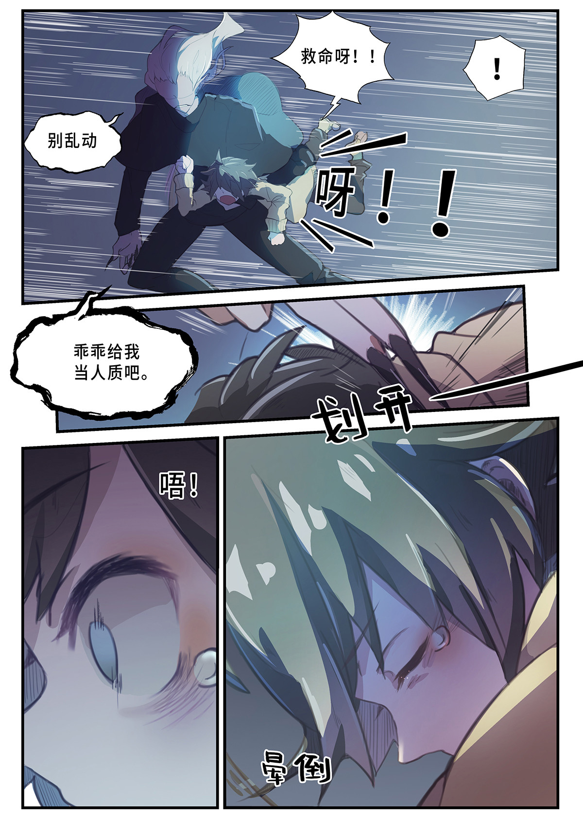 魔物少女战记 第1话 原来我是魔物？ 第20页
