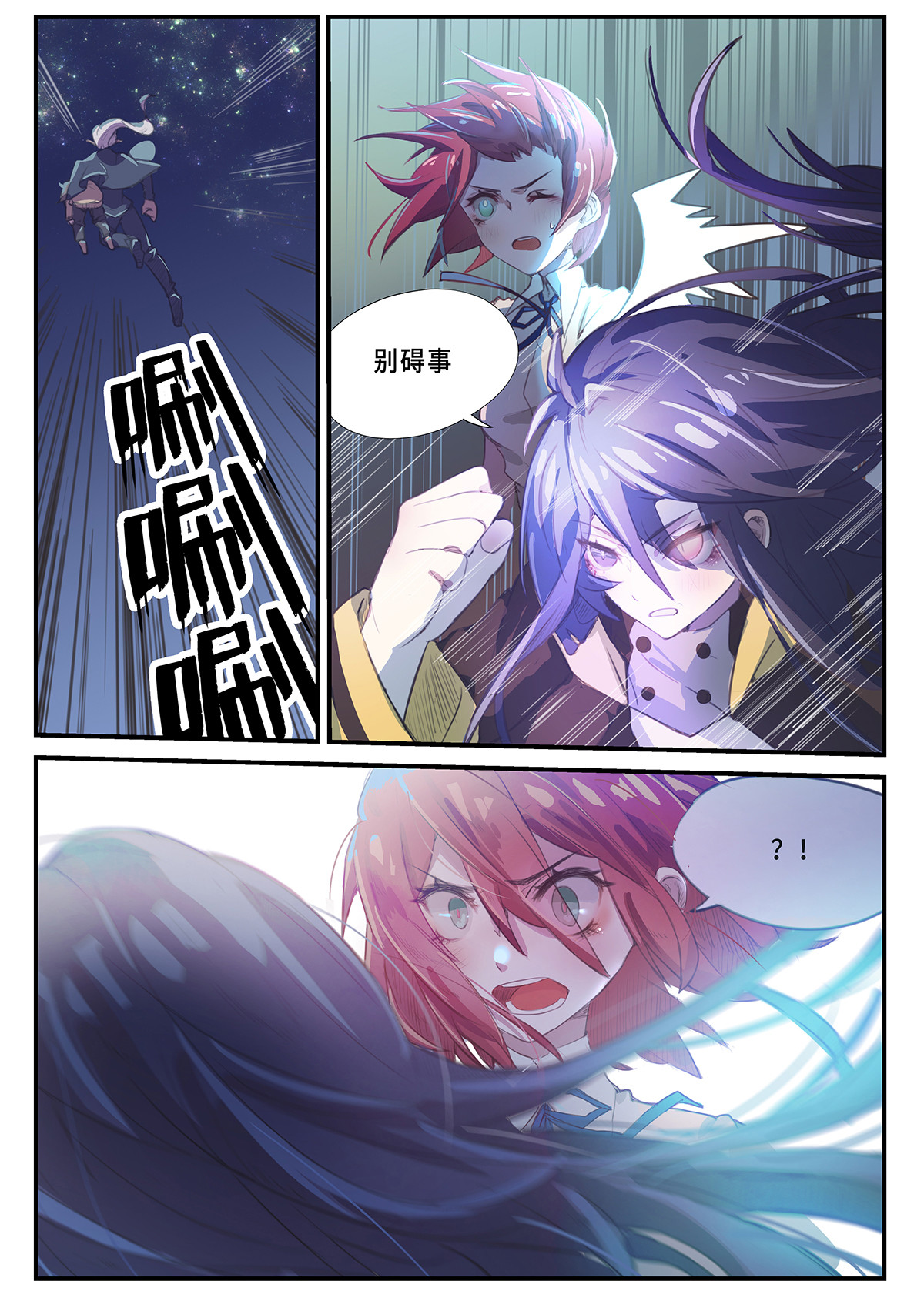 魔物少女战记 第1话 原来我是魔物？ 第21页