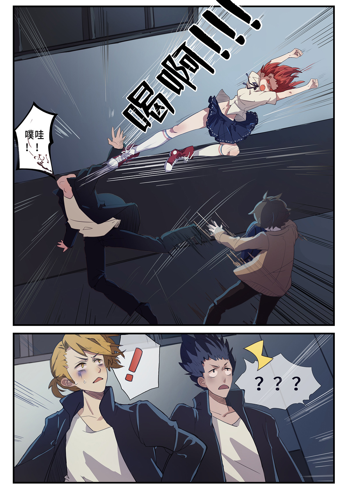 魔物少女战记 第7页