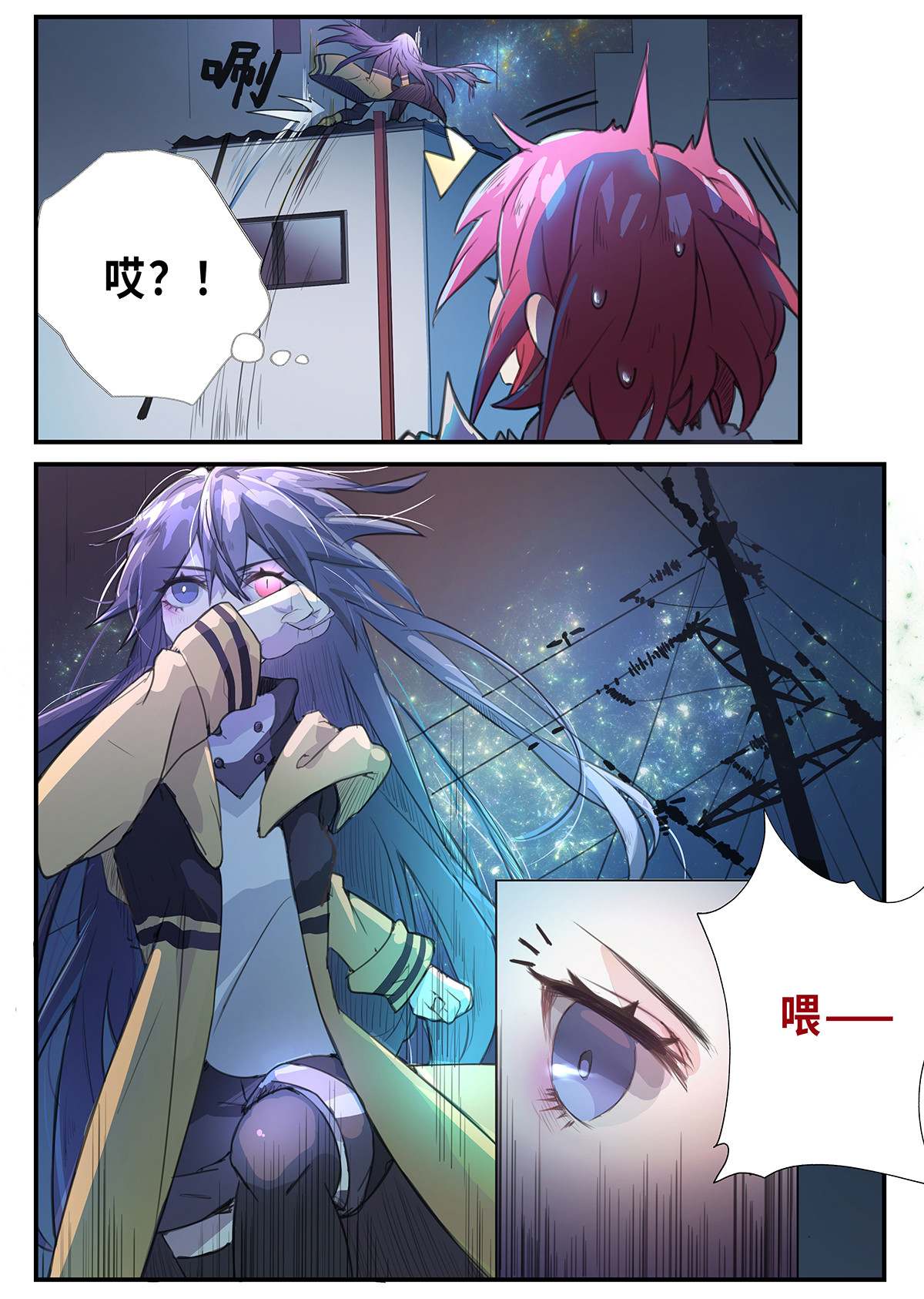 魔物少女战记 第2话 原来我是魔物？ 第1页
