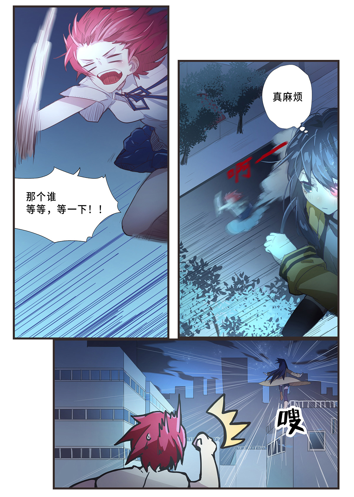 魔物少女战记 第2话 原来我是魔物？ 第2页